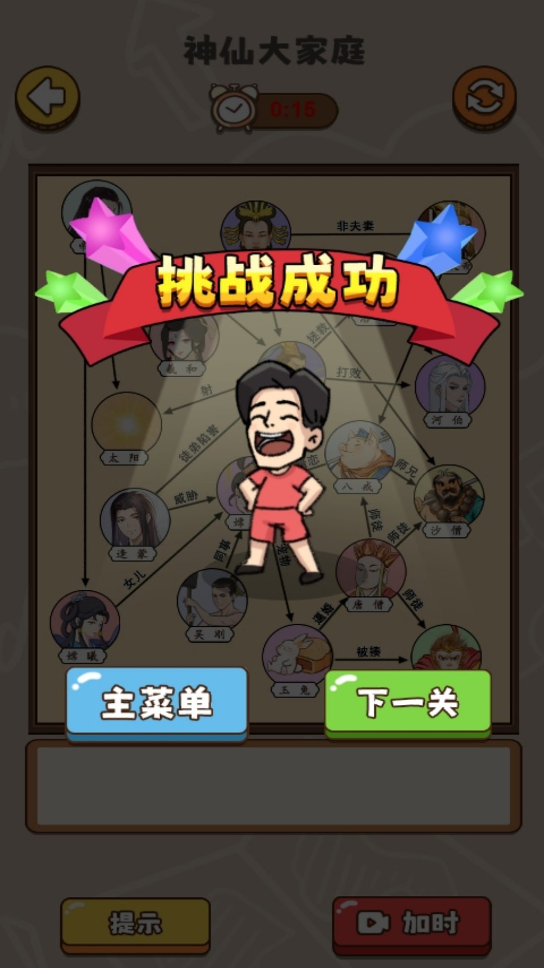 补画大师