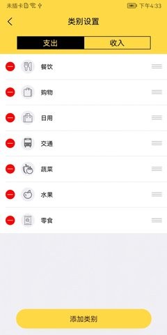 玩点记账