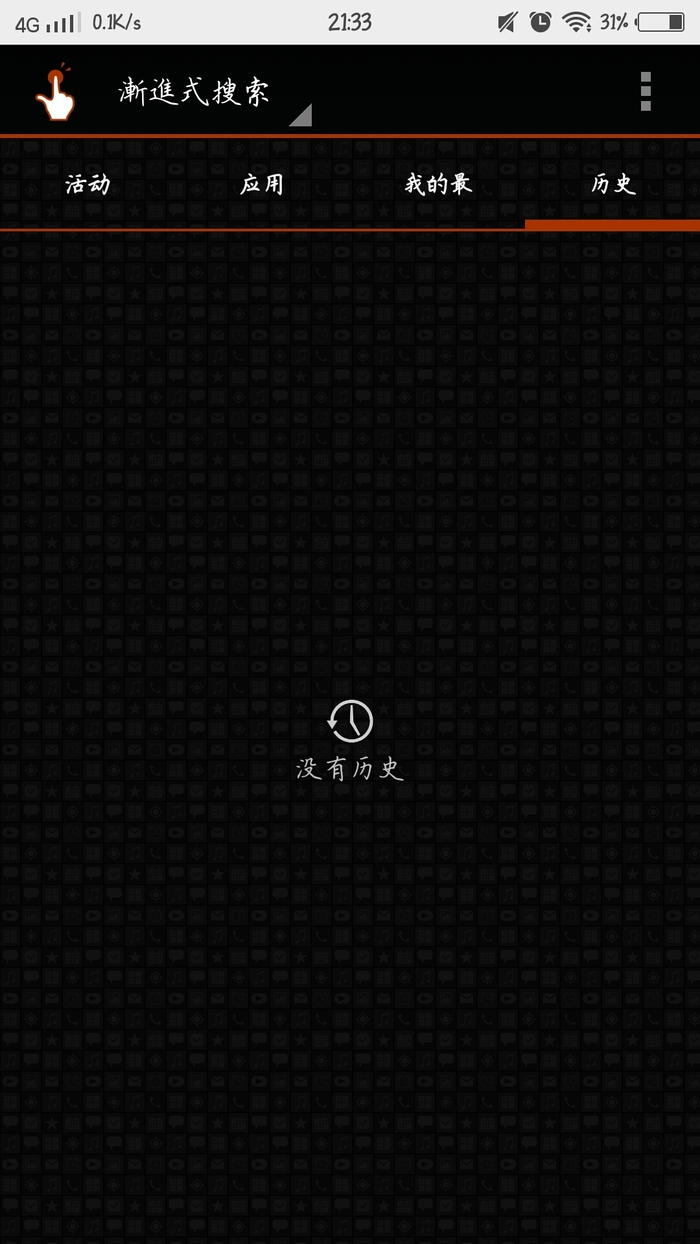 QuickShortcutMaker创建捷径汉化版