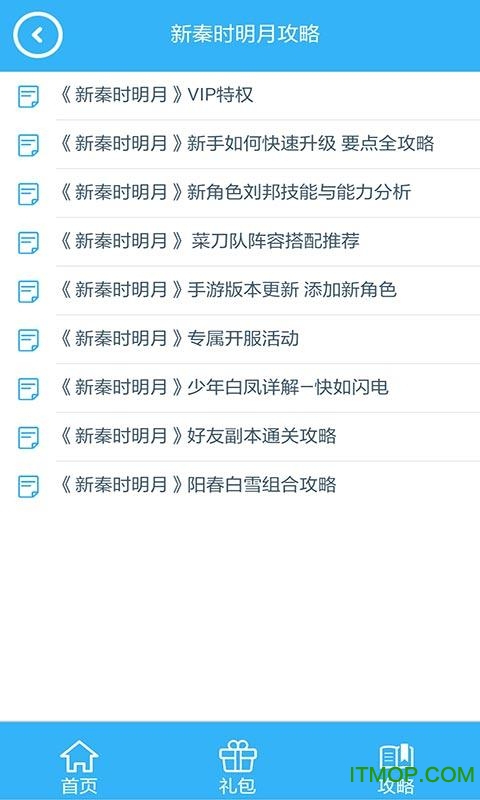 秦时明月手游 秦时明月手游