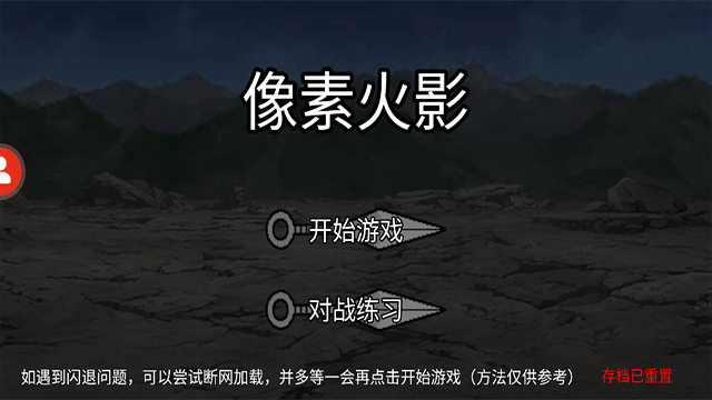 像素火影卡卡西版本