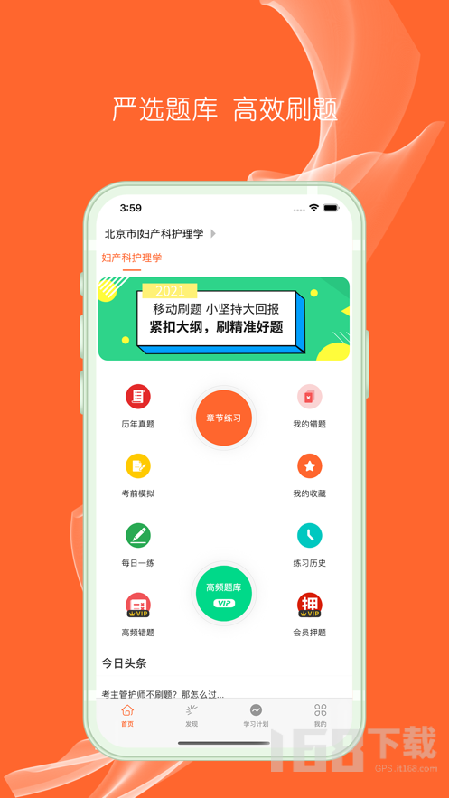 51考护士题库 51考护士题库