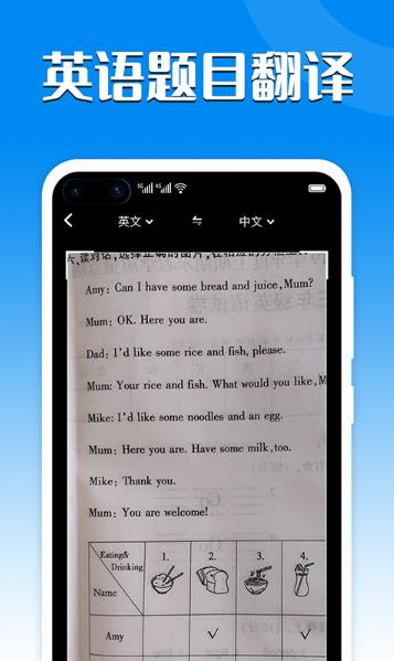 中英互译器软件(英汉互译)