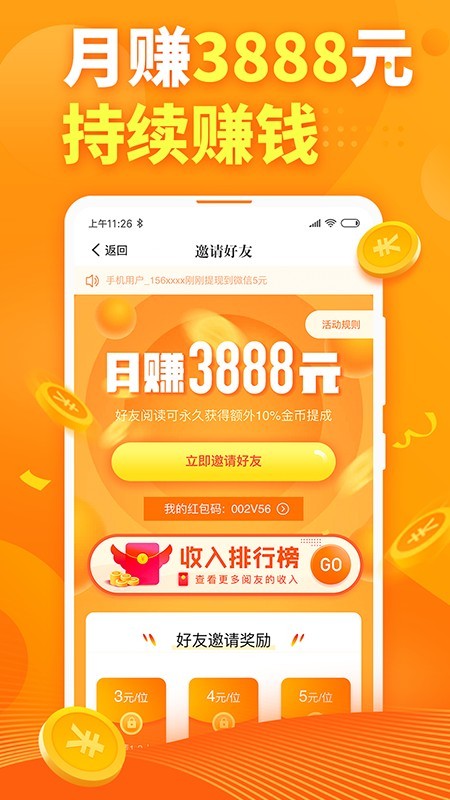 明阅小说软件