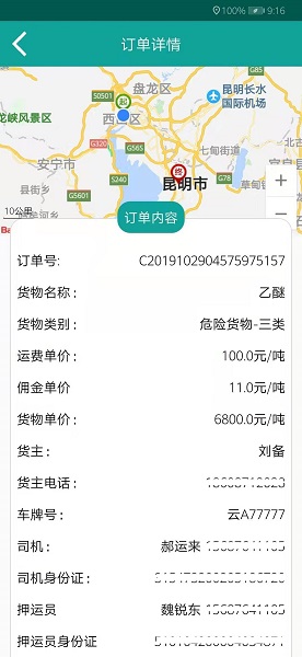 有拉承运人