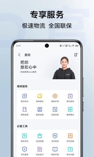 vivo商城app下载