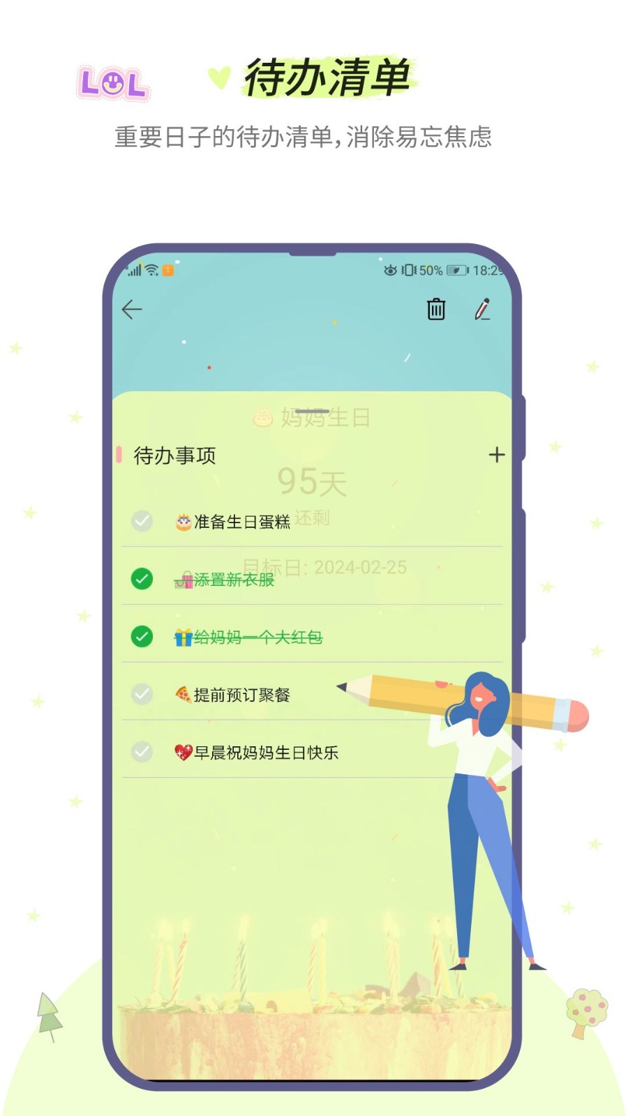 小风车计时电脑版「含模拟器」