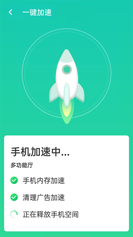 万能WiFi速连