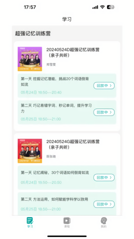 学想教育