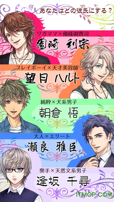 心跳男友中文内购破解版
