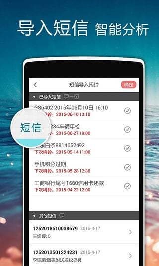 正点闹钟 2021版