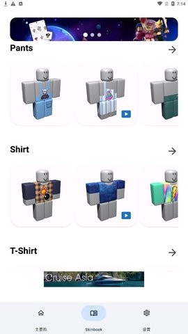 罗布乐思国际服皮肤编辑器手机版