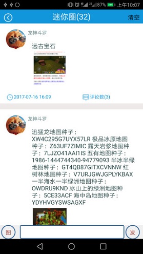 迷你世界单机版老版本