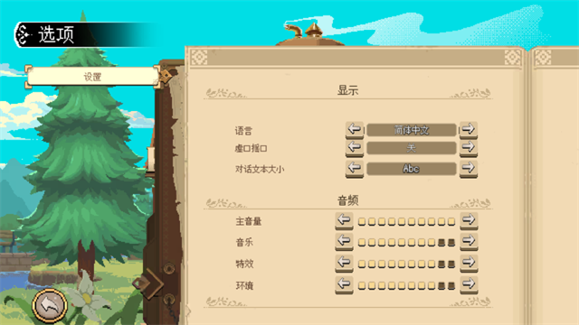 杏林物语 mod菜单版