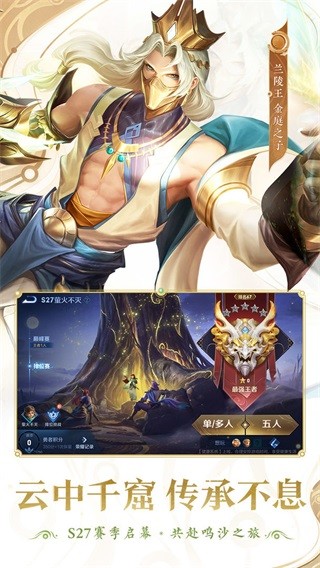王者荣耀国际服 (Honor of Kings)安卓最新版v10.4.1.5