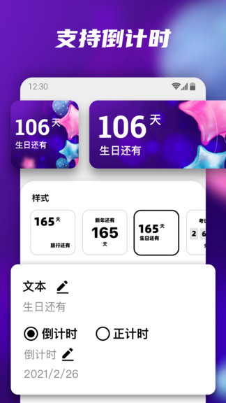 百变小组件magicwidgets