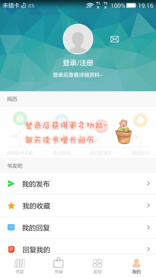 Anyview阅读器软件
