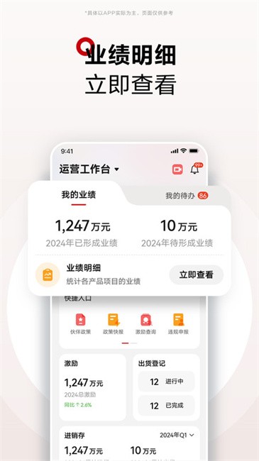 华为亿商最新版本(改名华为坤灵)