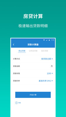 桔子计算器