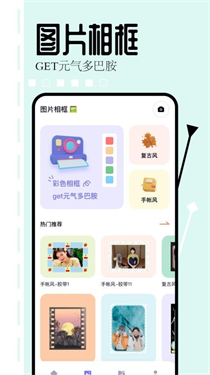 相片编辑大师