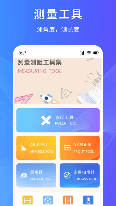 超能测量仪软件正版