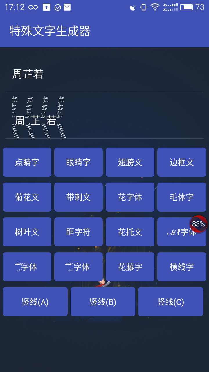 游戏名字生成器