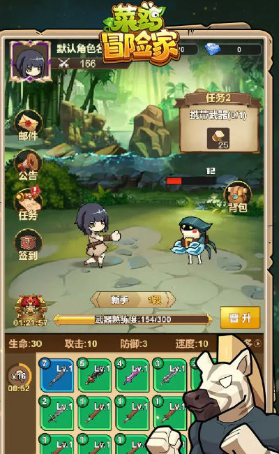 菜鸡冒险家 菜鸡冒险家