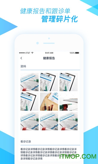 医和你医小助