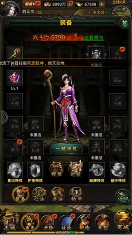 战龙三国辅助