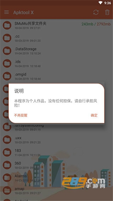 apktool反编译软件app官方版免费版