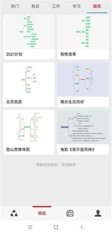 灵犀思维导图免费版