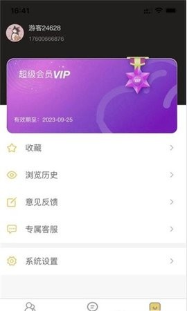 八戒云盘