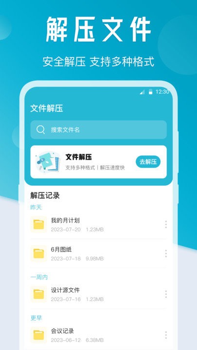 一键传输wifi互传