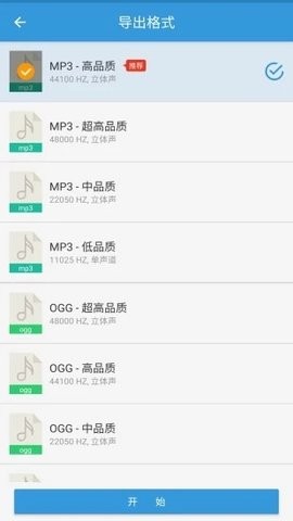 MP3提取转换器免积分版