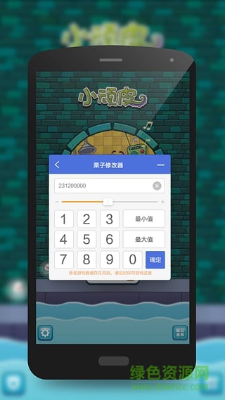 栗子单机游戏修改器