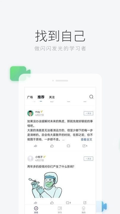 学习者社区软件最新版本 学习者社区软件最新版本