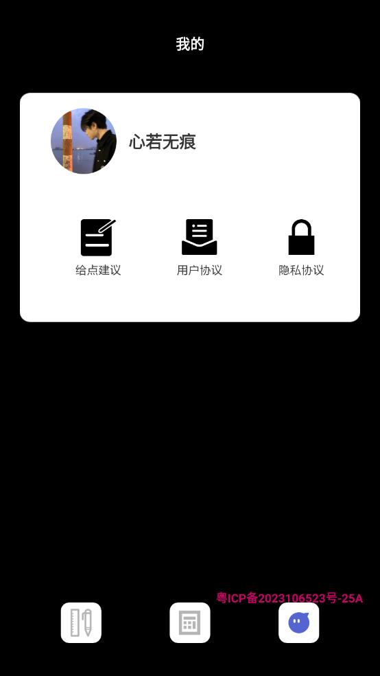 智能超级测量仪 智能超级测量仪