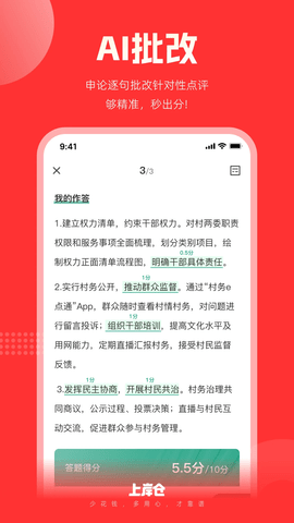 上岸仓
