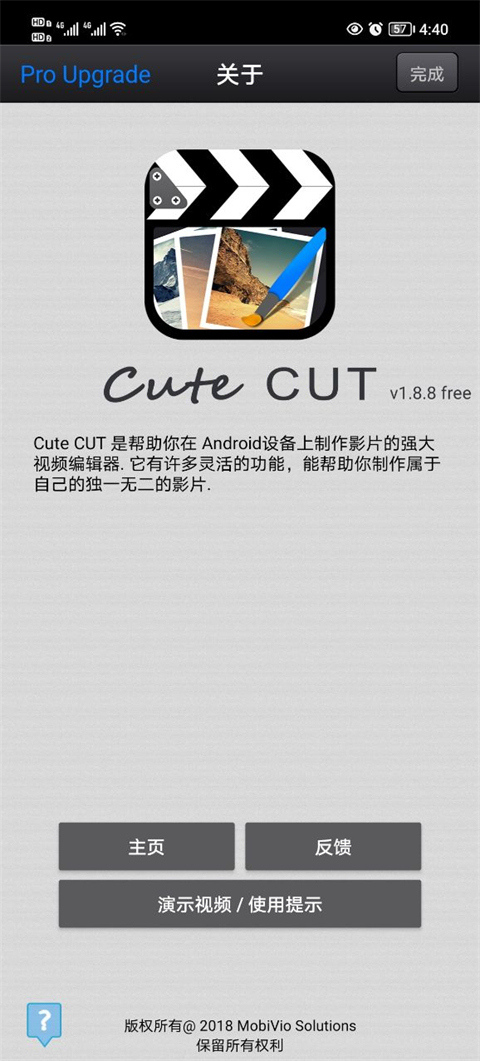 Cutecut 最新版
