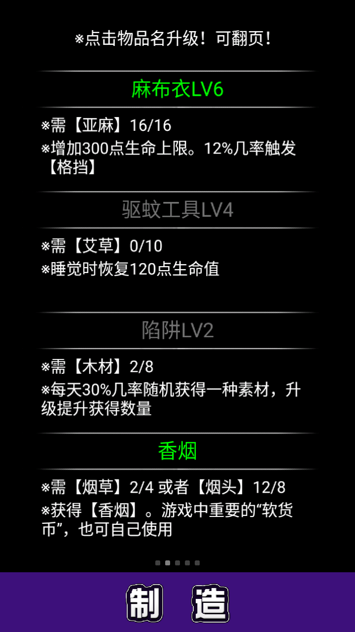流浪日记完整版文字游戏下载