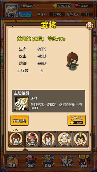 我要当主公