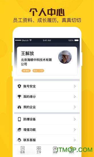现场总管