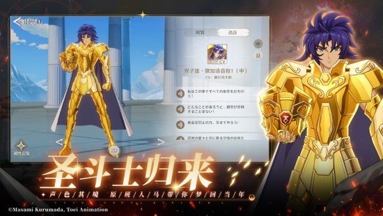 圣斗士星矢重生2手机版