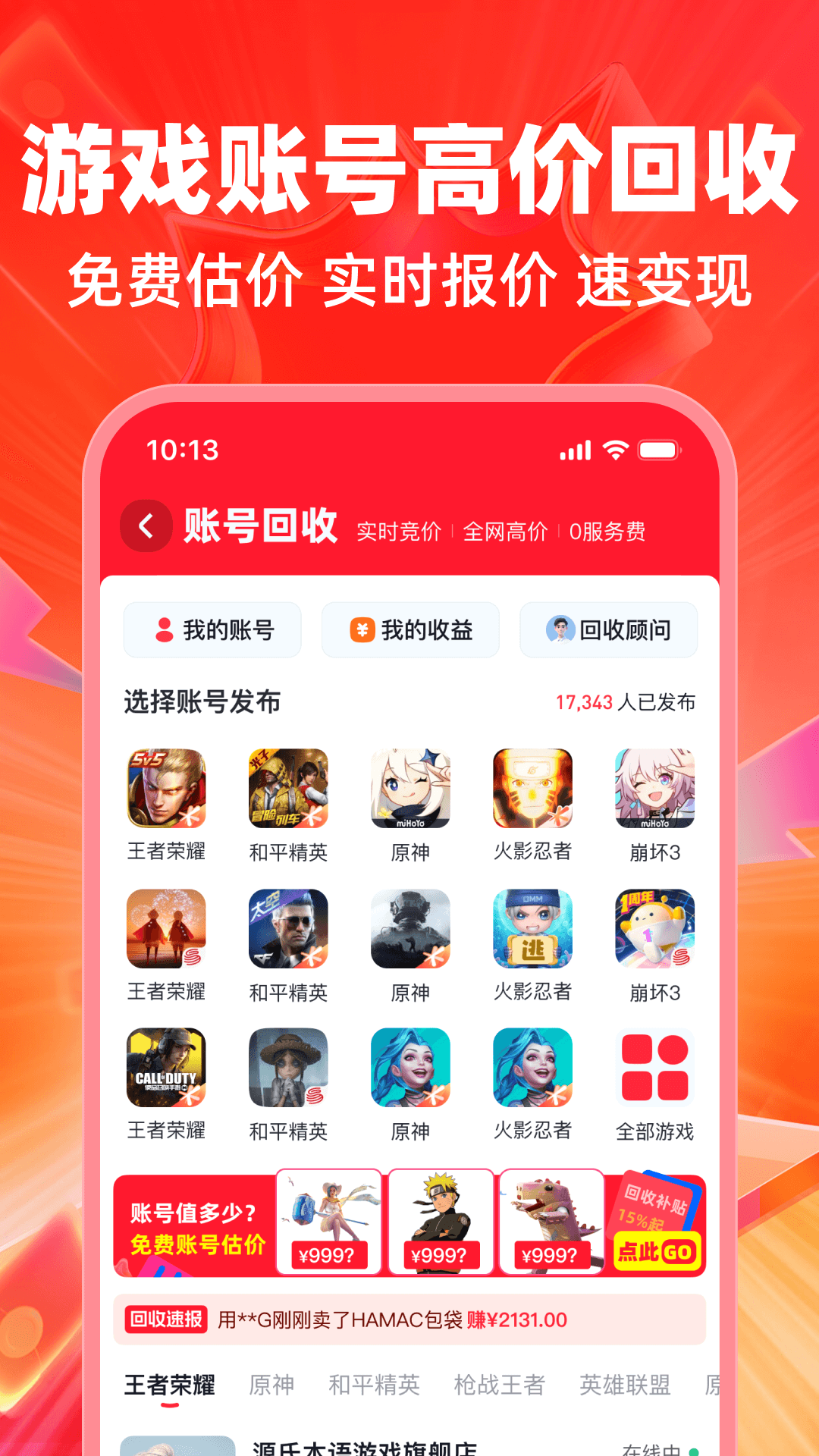 买号喵