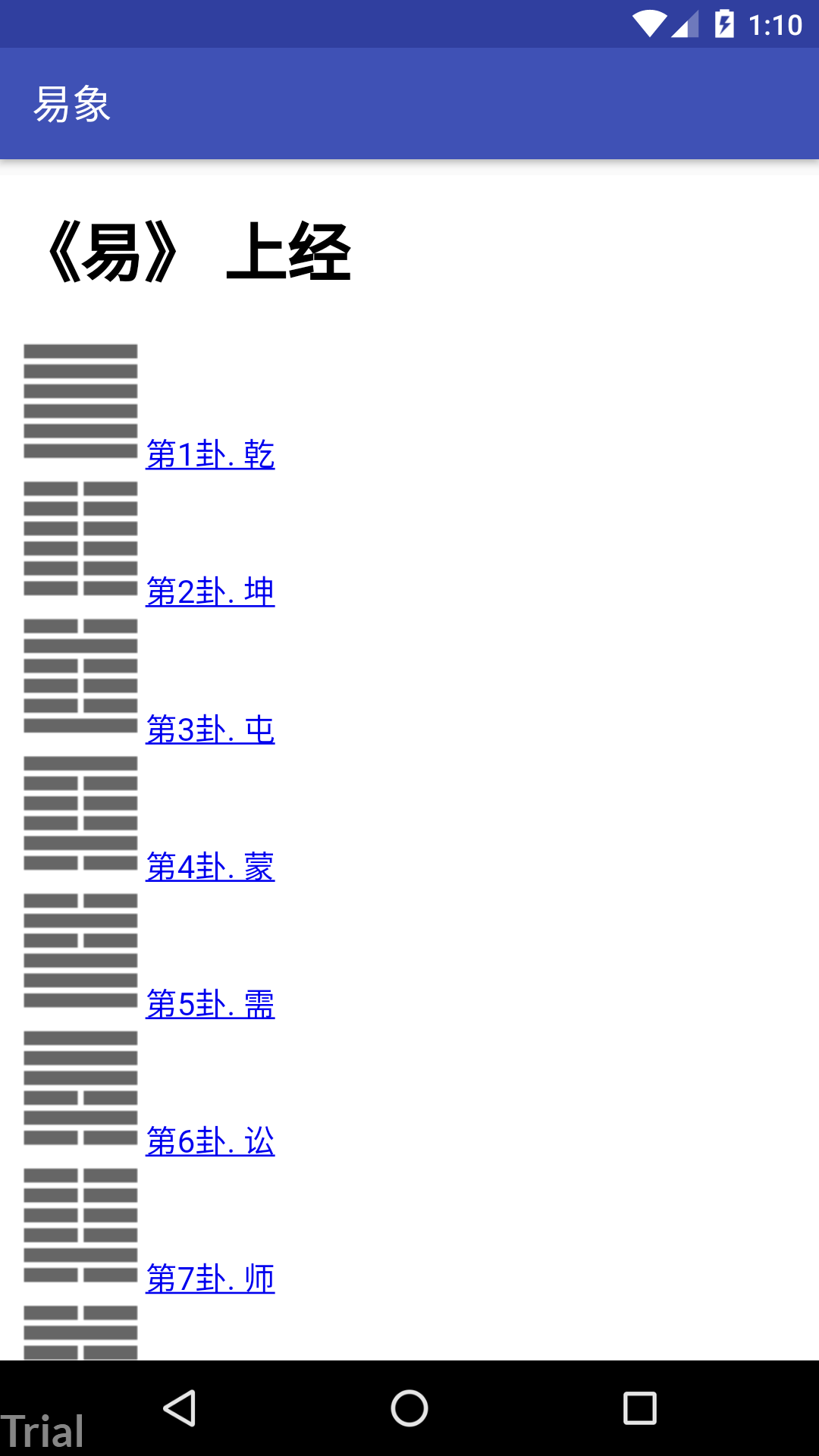 易象道学