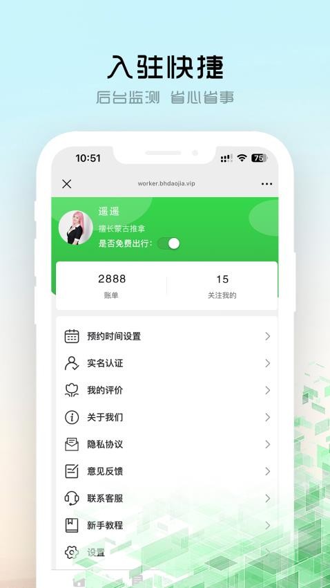 御悦商家