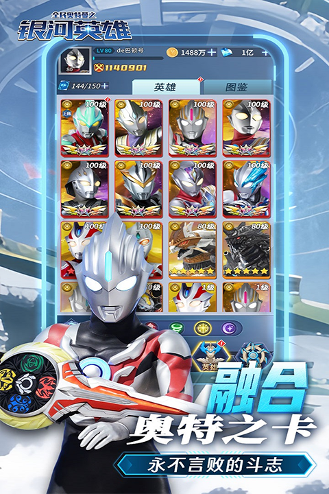 银河英雄传说最新版