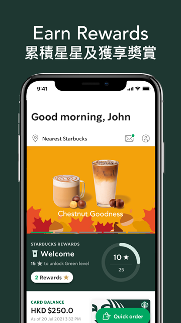 星巴克咖啡香港版(Starbucks Hong Kong)