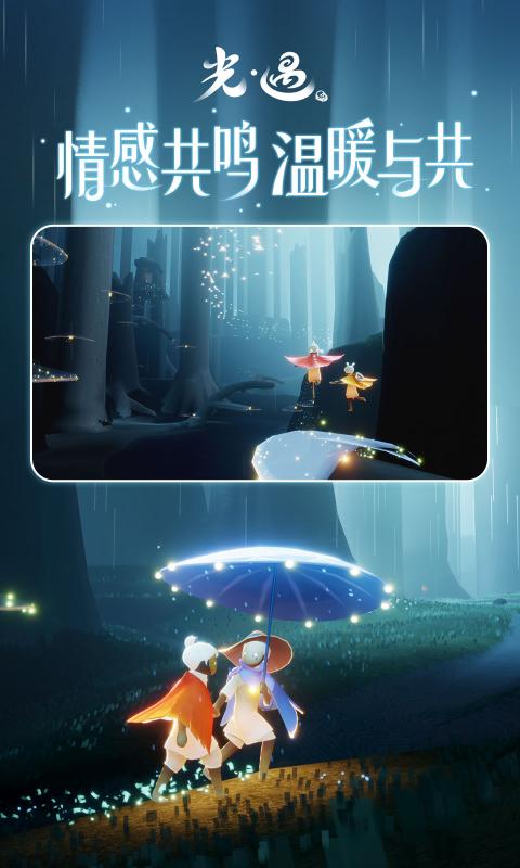 爱光遇弹琴