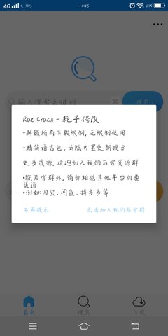 速盘